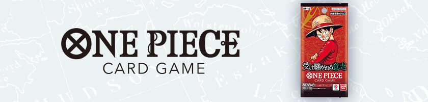 補充包 繼承的意志【OP-13】