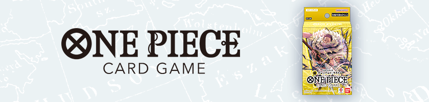 起始牌組 黃 夏洛特・卡塔克利【ST-20】