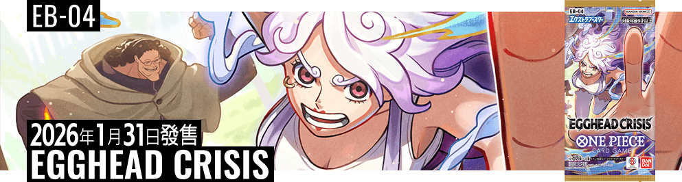 特殊補充包 EGGHEAD CRISIS【EB-04】