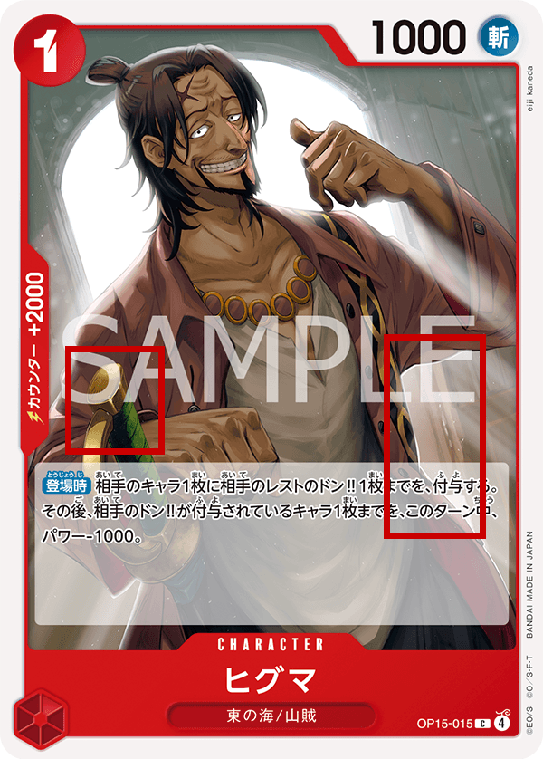 OP15-015 西格 的卡牌圖片