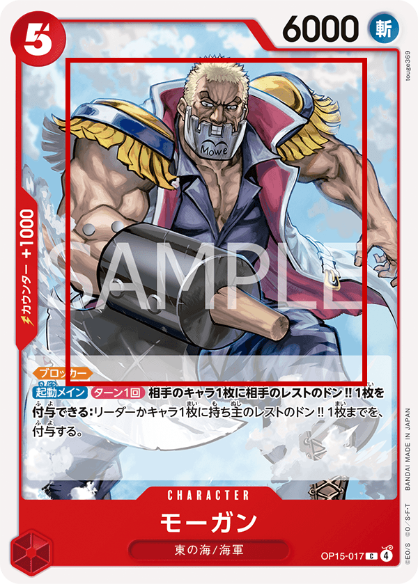 OP15-017 蒙卡 的卡牌圖片