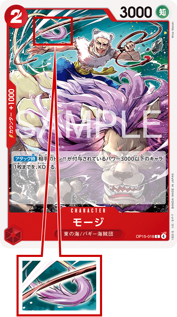 OP15-018 摩奇 的卡牌圖片