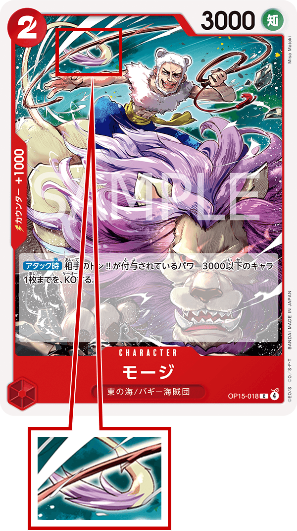 OP15-018 摩奇 的卡牌圖片