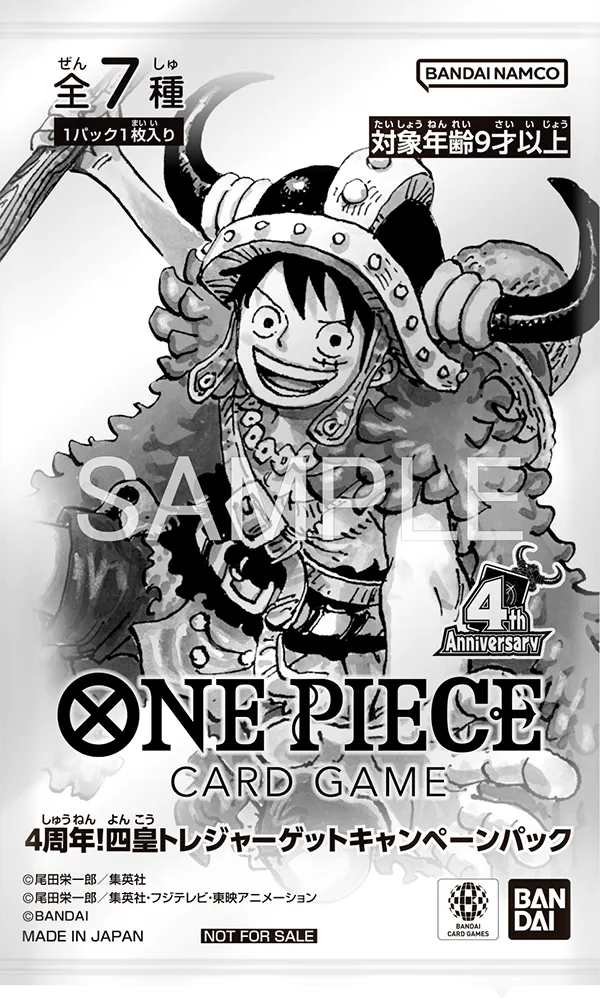 4週年！確定舉辦四皇寶藏獲取活動！ | ONE PIECE卡牌對戰