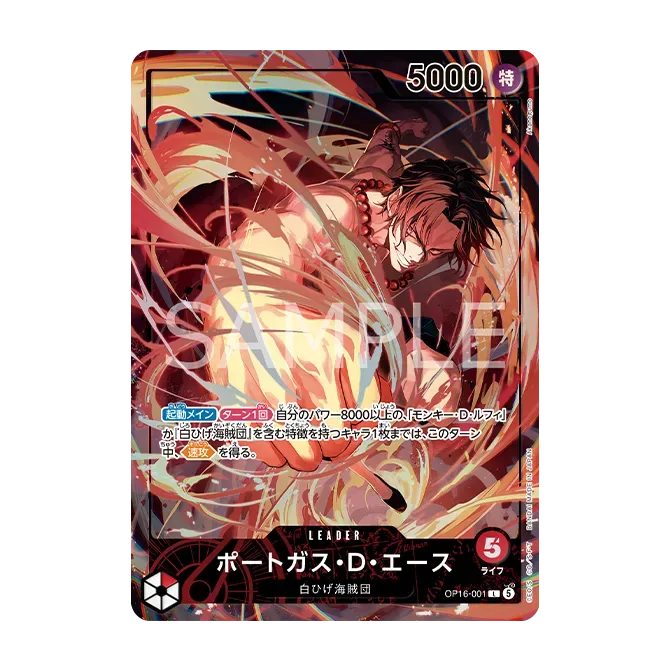 官方遊戲墊板＆卡片套組 -火焰果實爭奪戰 Edition-