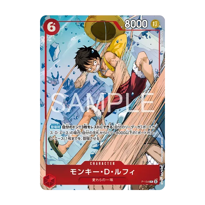 Premium Card Collection -火焰果實爭奪戰 Edition-