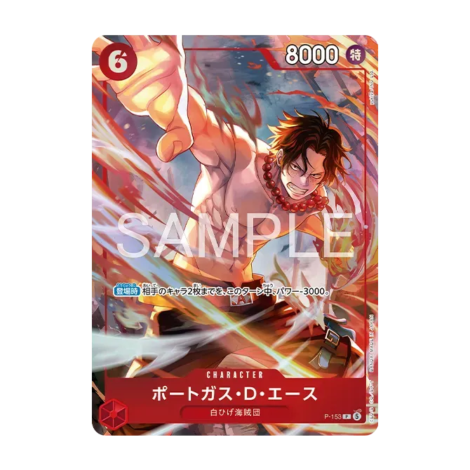 Premium Card Collection -火焰果實爭奪戰 Edition-