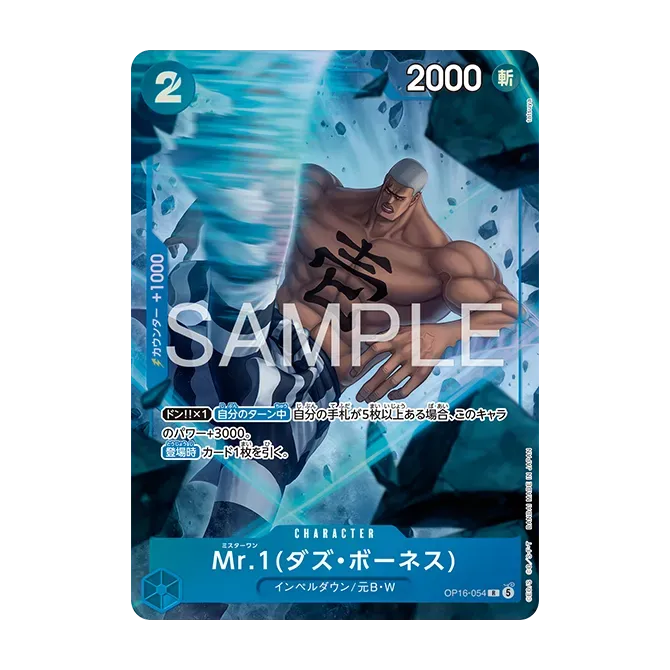 OP16-054的商品圖片