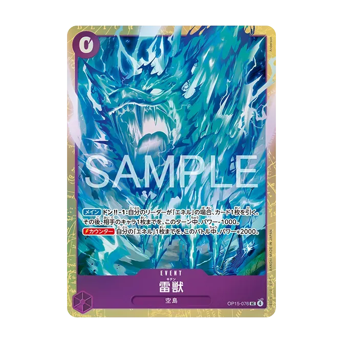 OP15-076的商品圖片