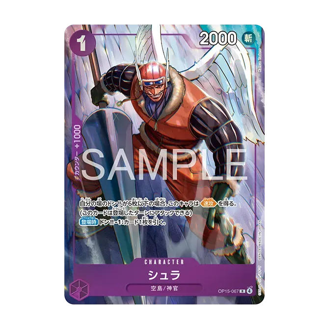 OP15-067的商品圖片
