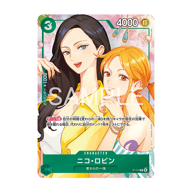 官方遊戲墊板 - 娜美 & 羅賓 -