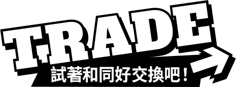 TRADE