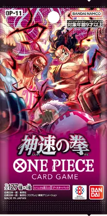 補充包 神速之拳【OP-11】的包裝圖片