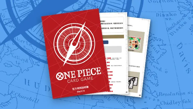 官方規則說明書