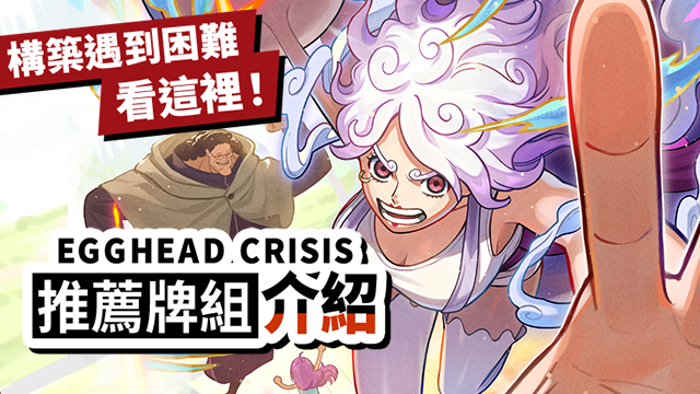 更新「推薦牌組介紹」。