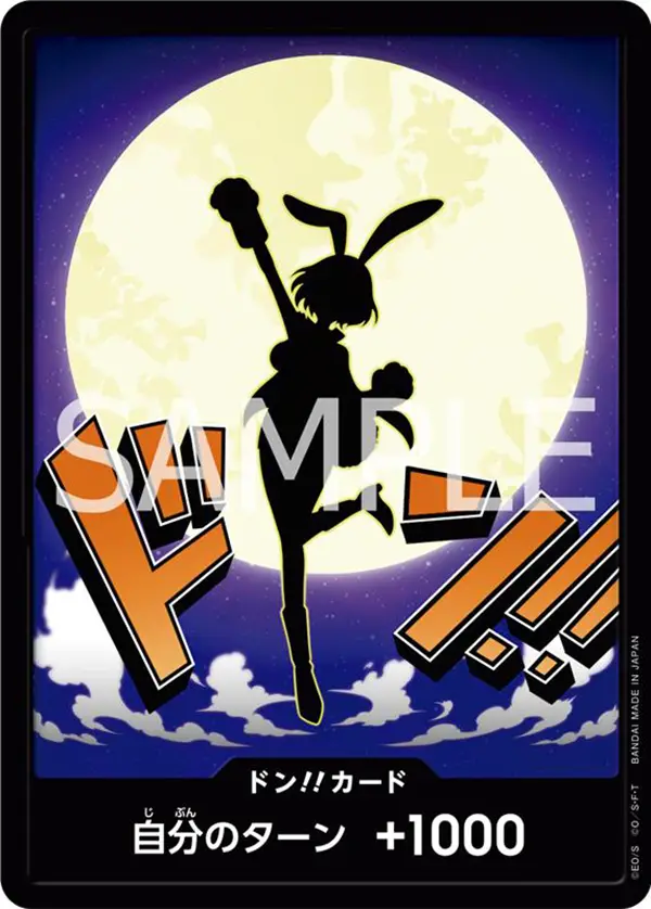 咚!!卡 通常版本