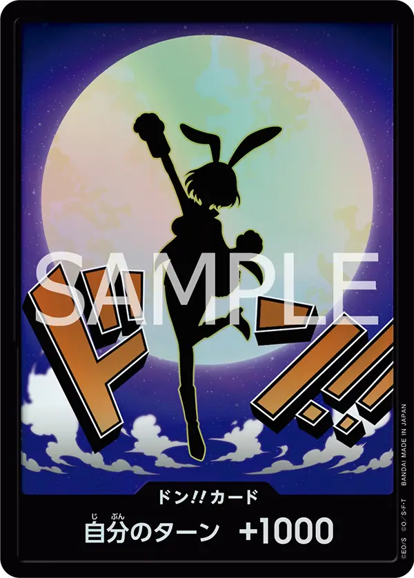 咚!!卡 異圖版本