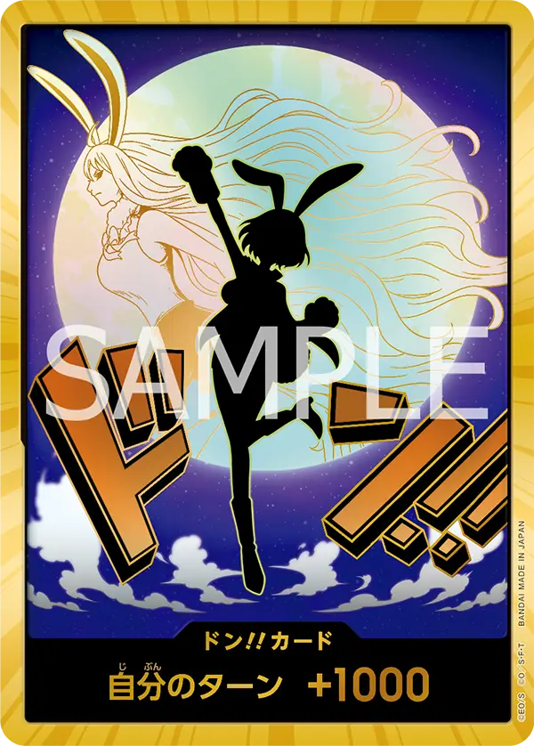 咚!!卡 超級異圖版本