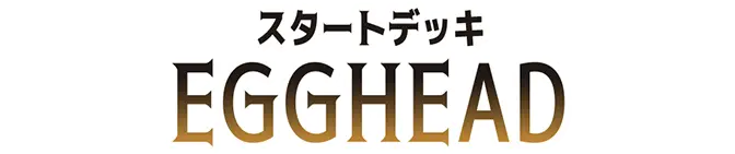 起始牌組 EGGHEAD