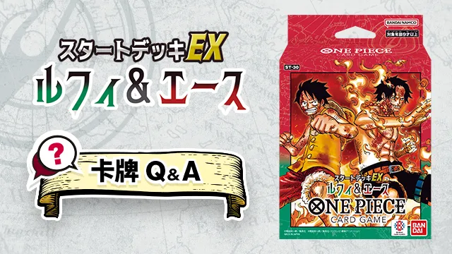 公開「【ST-30】Q&A」。