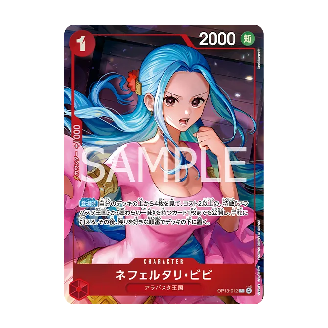 官方遊戲墊板 納菲魯塔利・薇薇