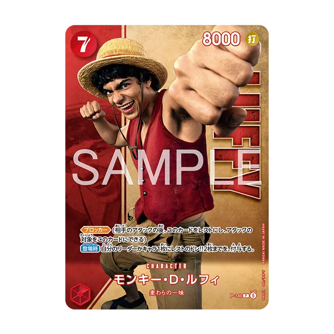 Premium Card Collection -Live Action Edition vol.2 草帽一行人-