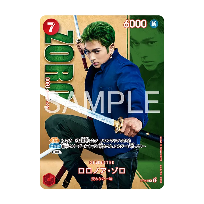 Premium Card Collection -Live Action Edition vol.2 草帽一行人-