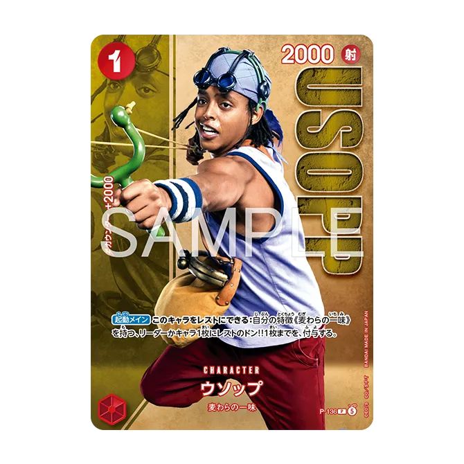 Premium Card Collection -Live Action Edition vol.2 草帽一行人-