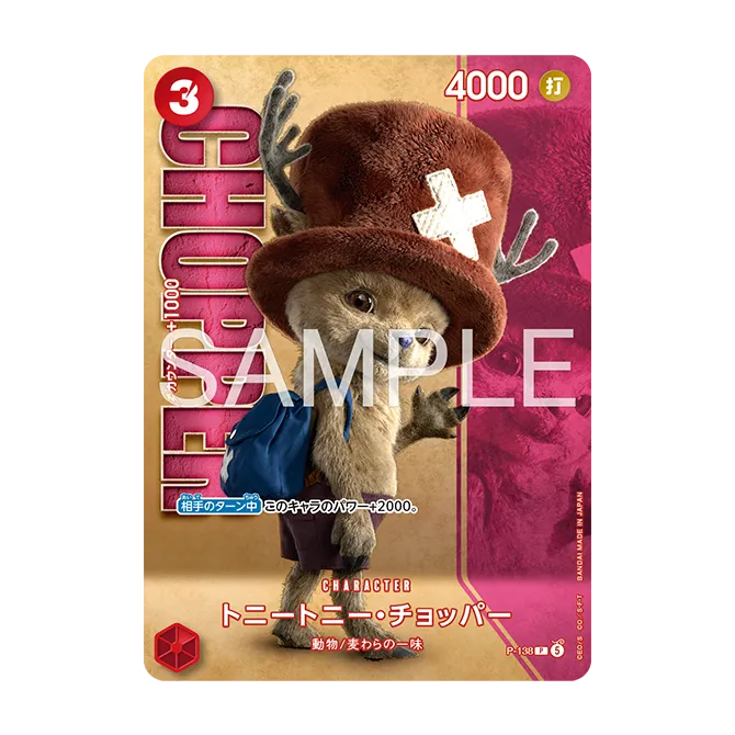 Premium Card Collection -Live Action Edition vol.2 草帽一行人-
