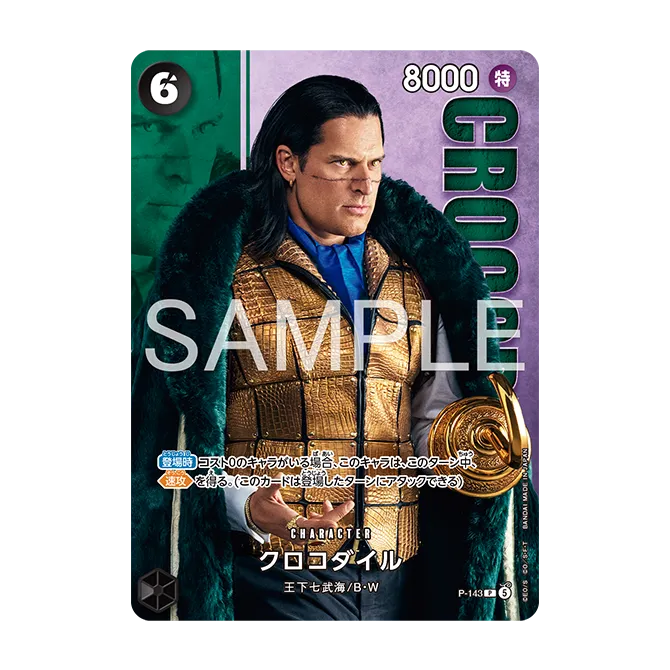 Premium Card Collection -Live Action Edition vol.2 巴洛克華克-