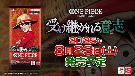 ONE PIECE卡牌對戰 補充包 繼承的意志【OP-13】PV