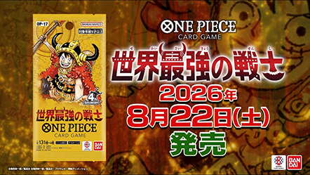 ONE PIECE卡牌對戰 補充包 世界最強的戰士【OP-17】 PV