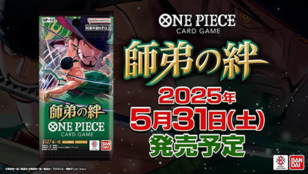 ONE PIECE卡牌對戰 補充包 師徒的情義【OP-12】PV