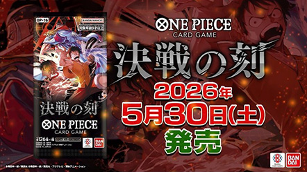ONE PIECE卡牌對戰 補充包 決戰時刻【OP-16】 PV