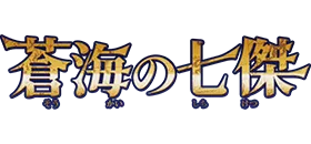 OP-14 蒼海的七傑